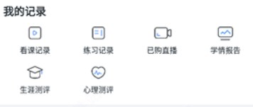 升学e网通安卓版