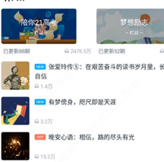 升学e网通安卓版