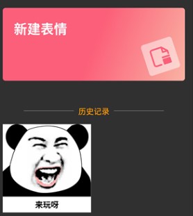 熊猫表情包素材