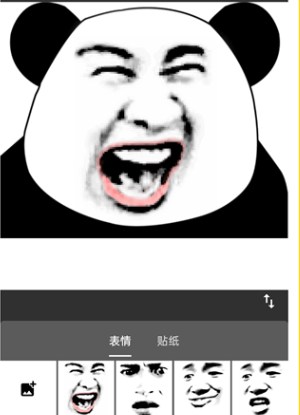 熊猫表情包素材