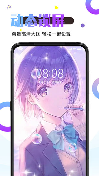 微锁屏旧版本截图1