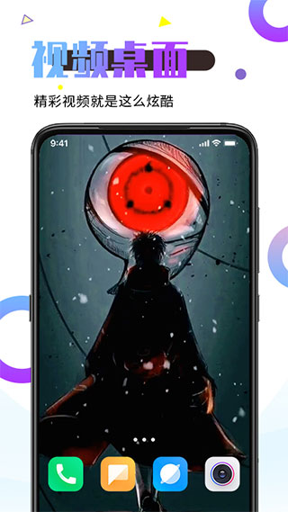 微锁屏旧版本截图4