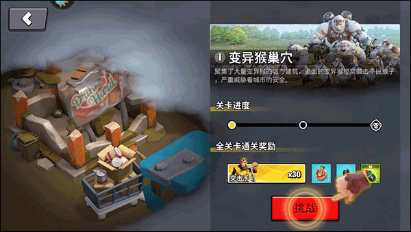 猿族时代吞噬进化