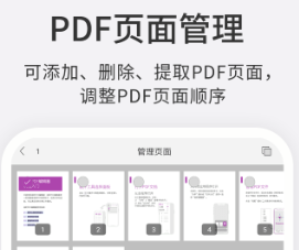 福昕PDF编辑器