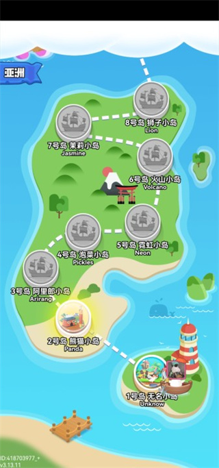 海盗来了1.0截图4