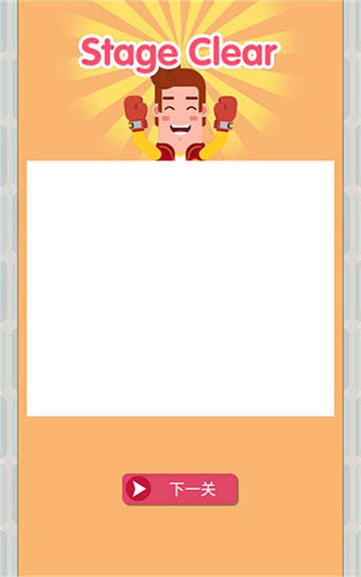 囧囧爱好者安卓版3