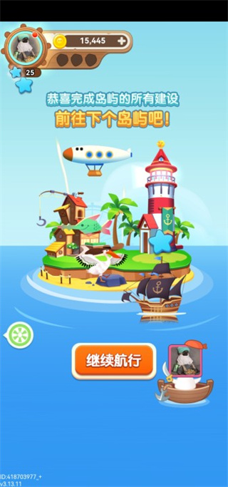 海盗来了1.0截图3