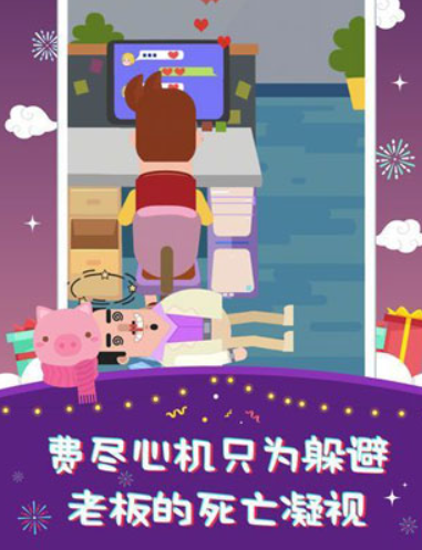 囧囧爱好者安卓版