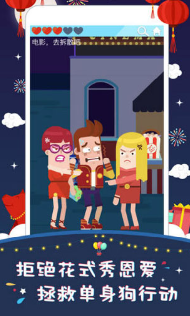 囧囧爱好者安卓版