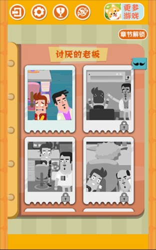 囧囧爱好者图片3