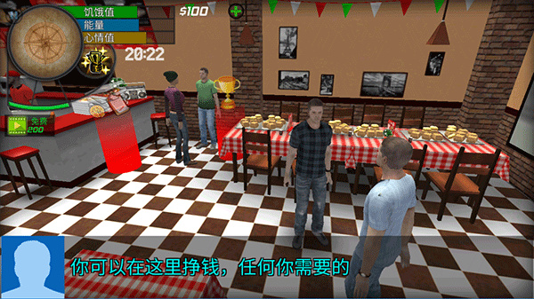 大城市的生活模拟器安卓截图1