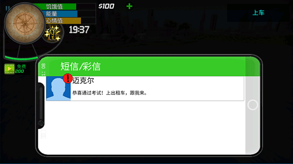 大城市的生活模拟器安卓截图2