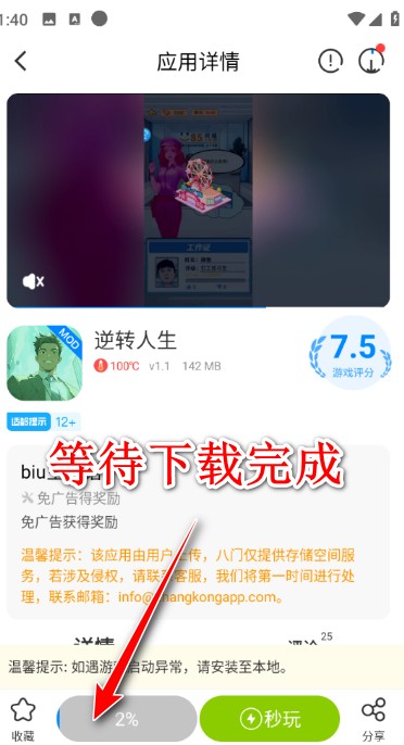 八门神器4.0版本