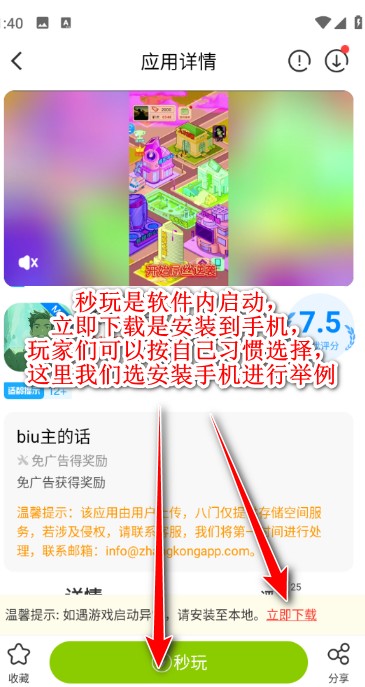 八门神器4.0版本