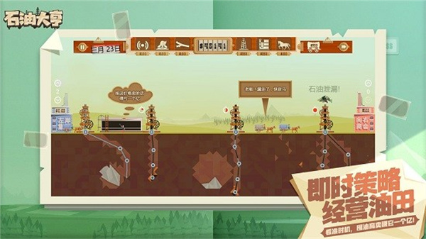 turmoil安卓版截图2