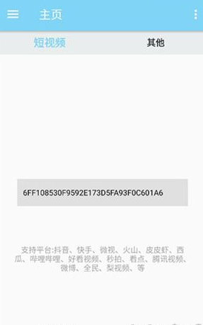 万能下载器中文安卓版