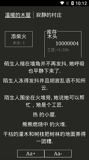 小黑屋游戏汉化版截图4