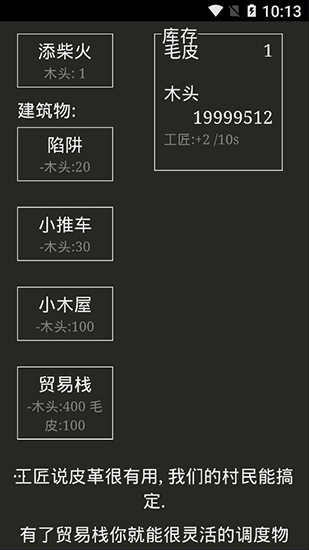 小黑屋游戏汉化版截图5
