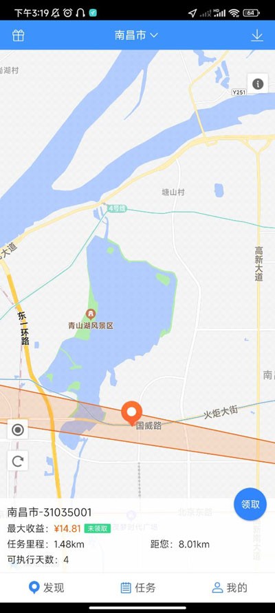 高德车差事打车