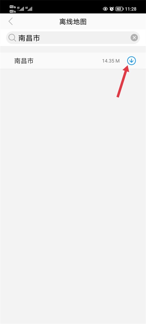 高德车差事打车