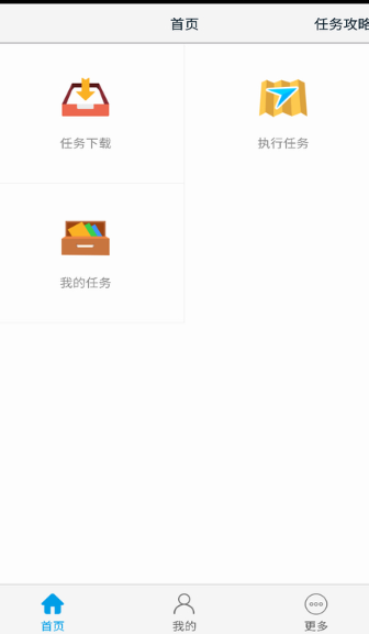 高德车差事打车