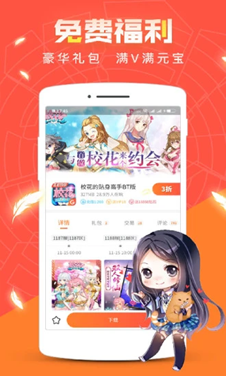 冷狐宝盒3.9截图1