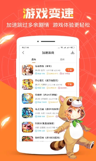 冷狐宝盒3.9截图2