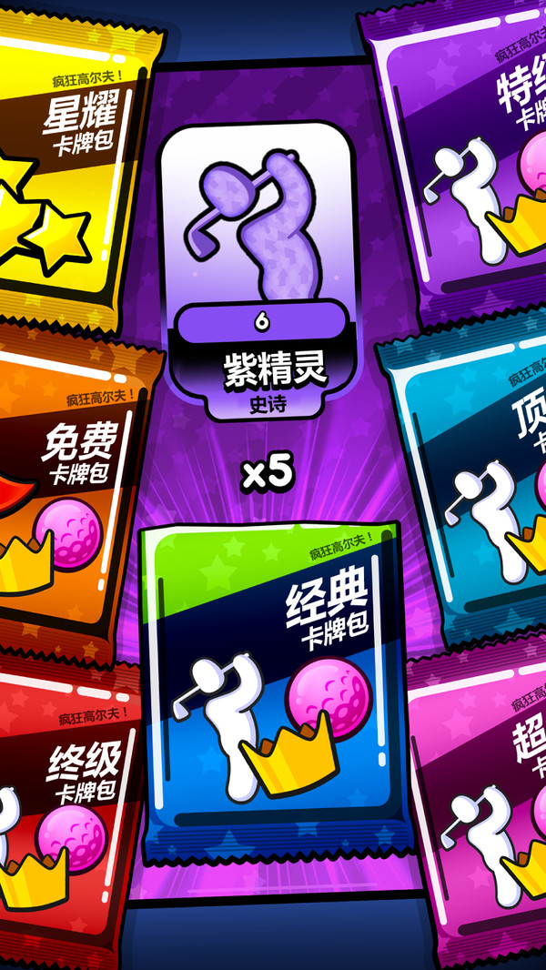 疯狂高尔夫游戏截图1