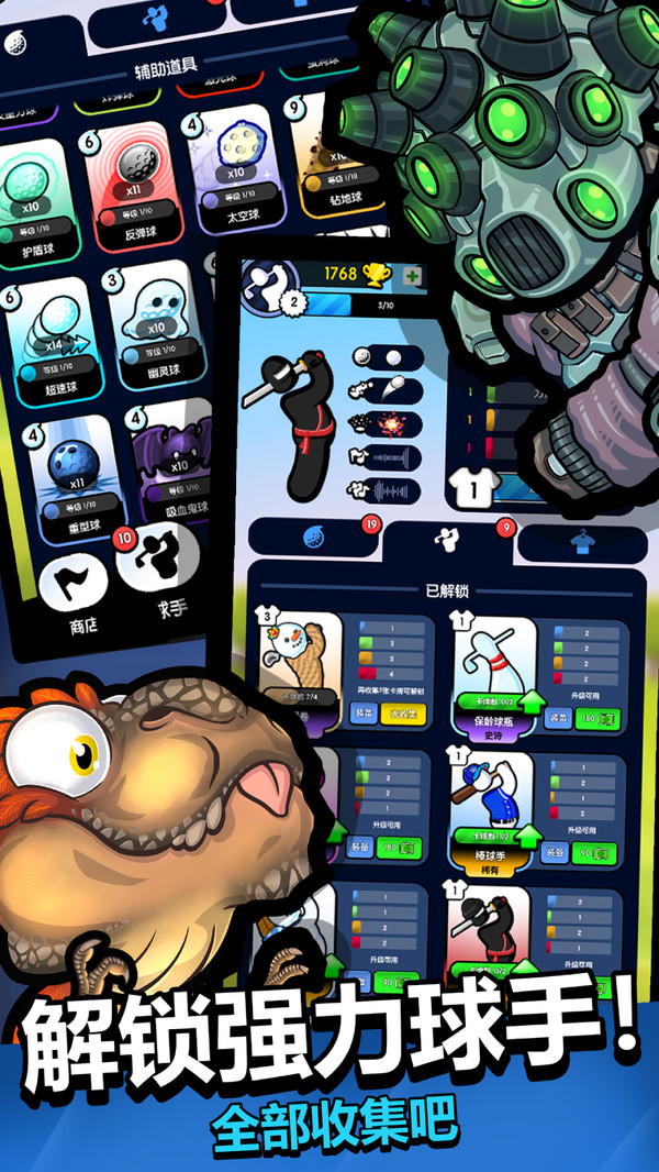 疯狂高尔夫游戏截图2