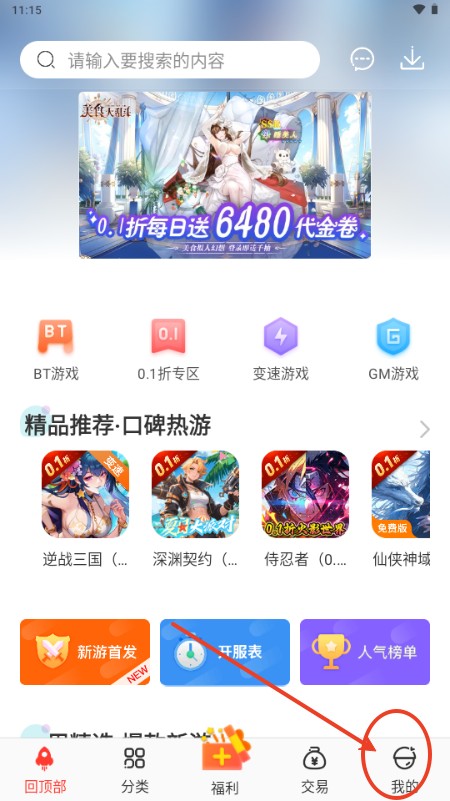 冷狐宝盒app最新版本