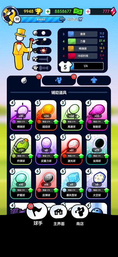 疯狂高尔夫游戏