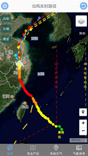 实时台风路径查阅工具