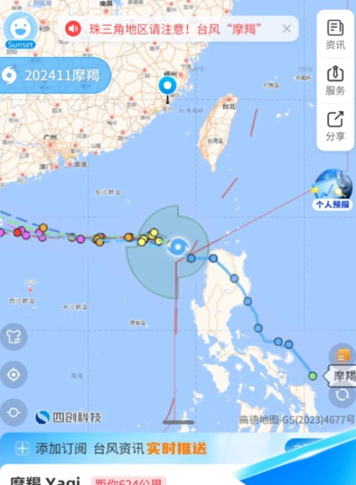 实时台风路径查阅工具