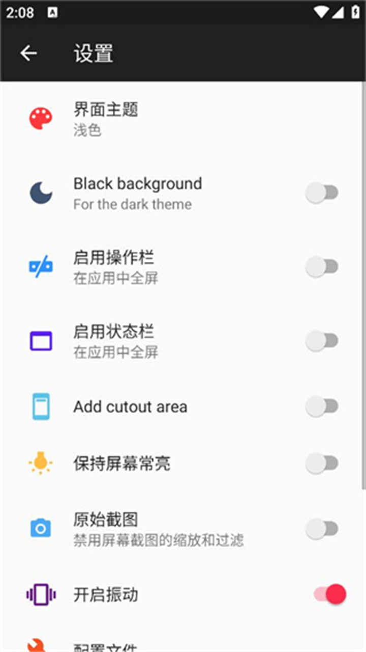 java游戏模拟器安卓版截图2