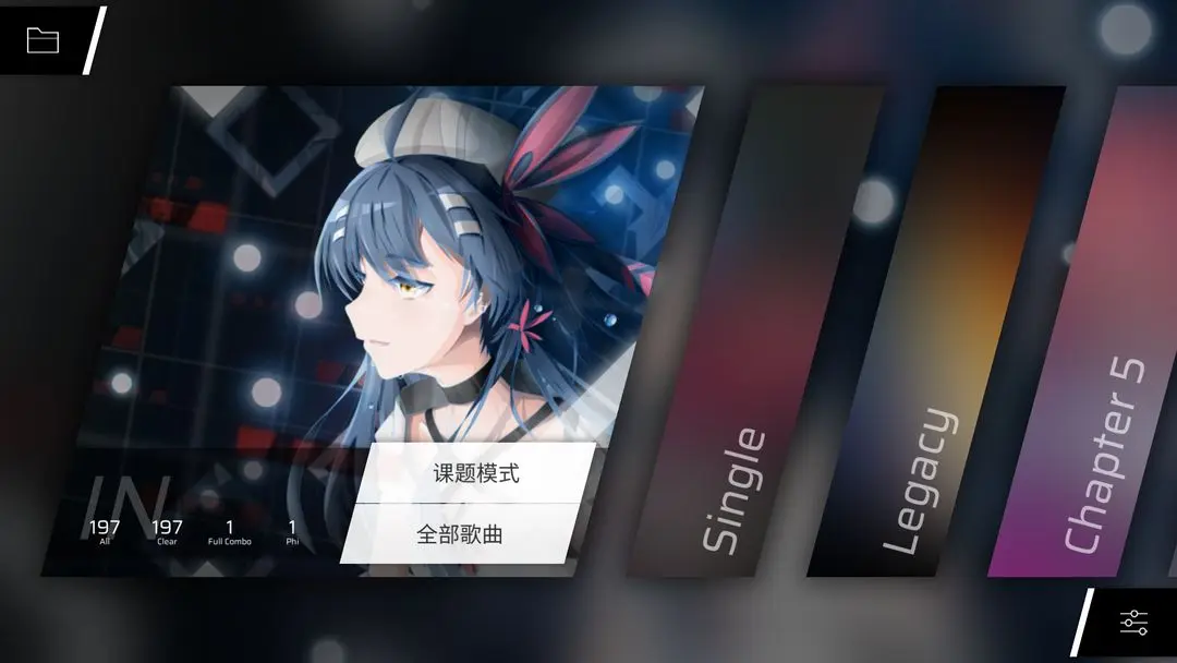 菲格罗斯phigros截图2