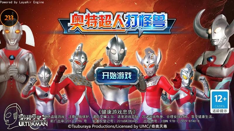 奥特超人王者对决3v3截图1