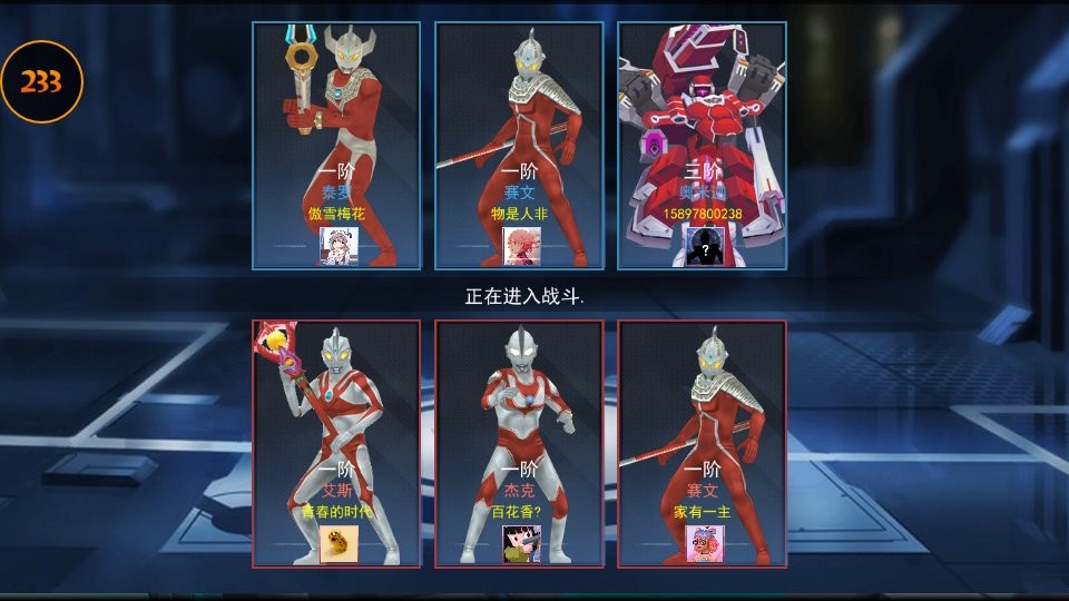 奥特超人王者对决3v3截图2