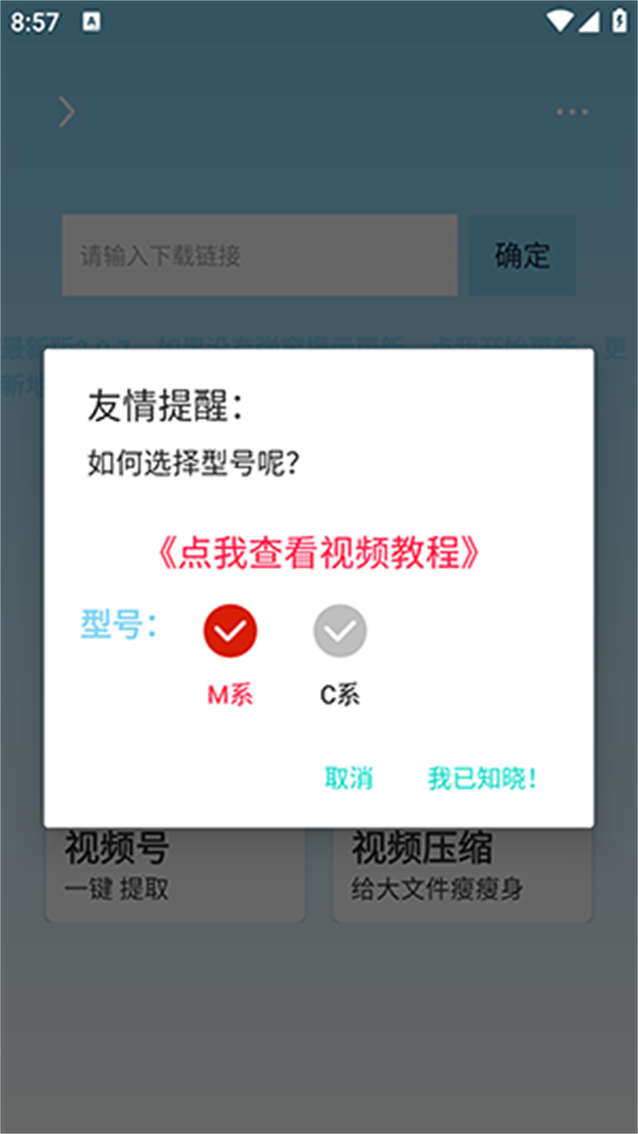 万能下载器pro截图2