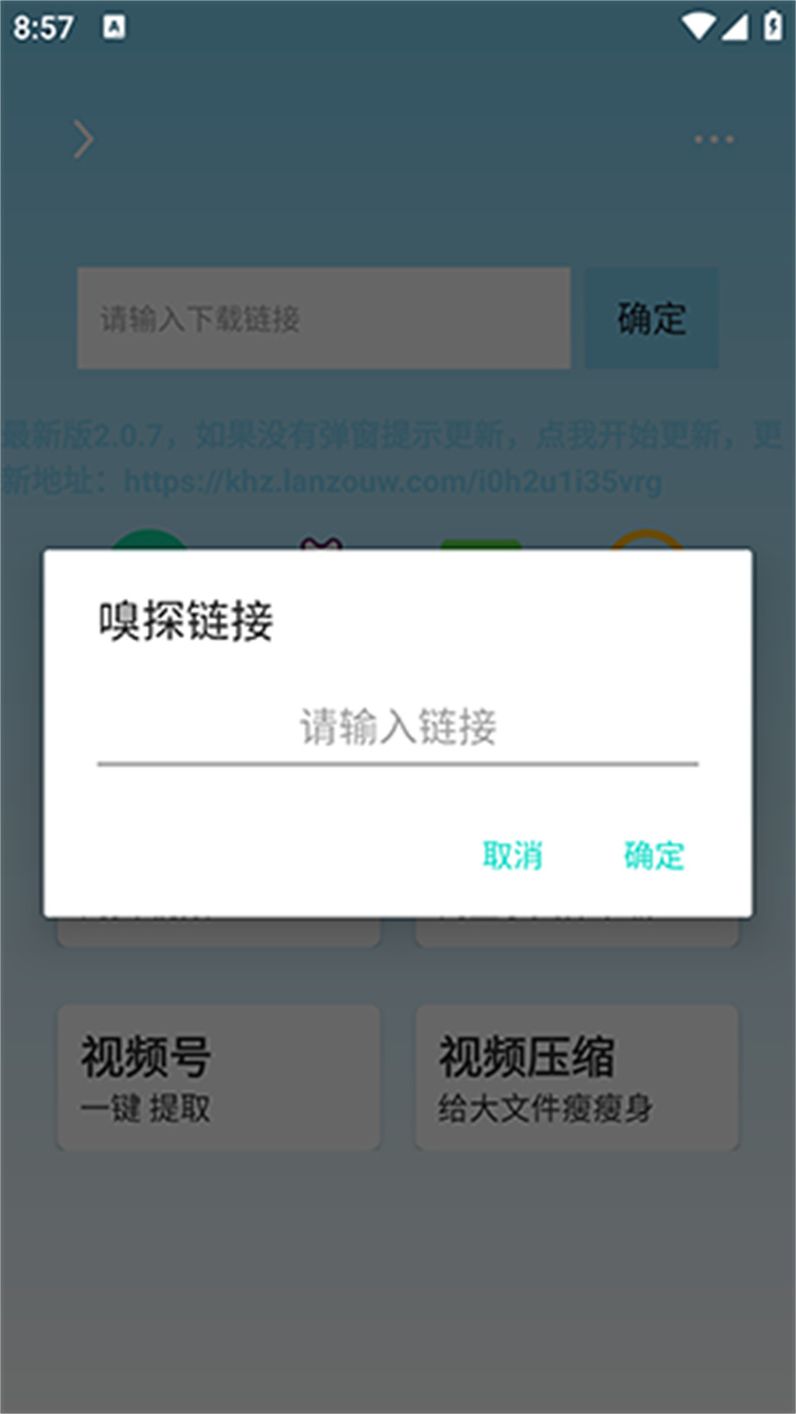 万能下载器pro截图3