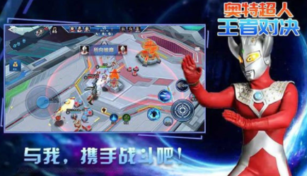 奥特超人王者对决3v3