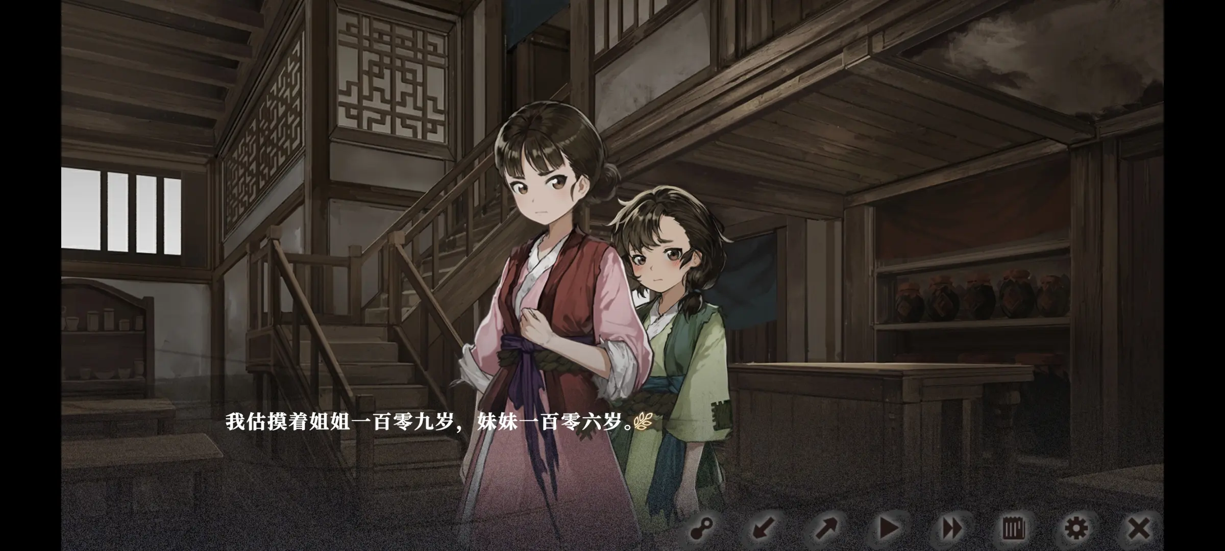 饿殍明末千里行steam