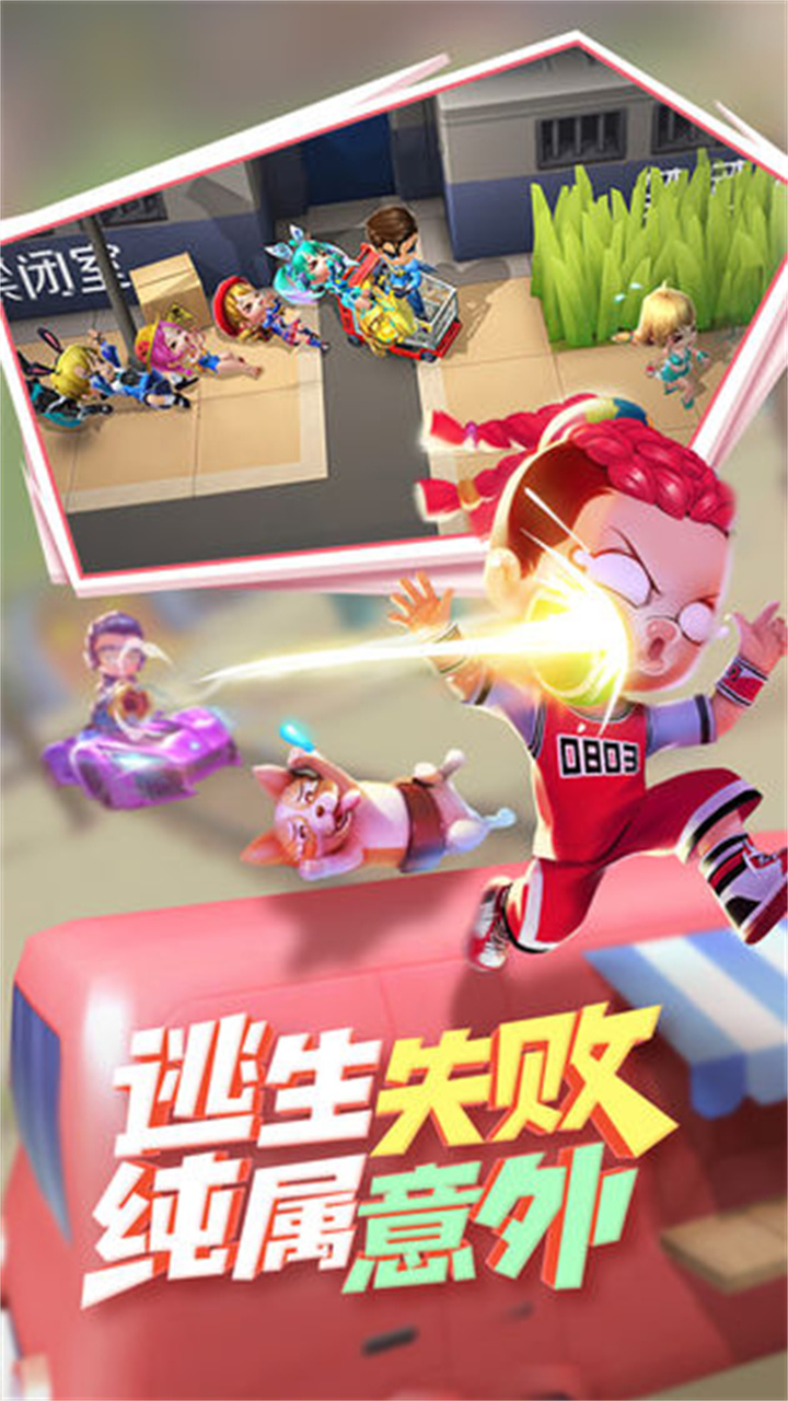 逃跑吧少年体验服全皮肤截图2