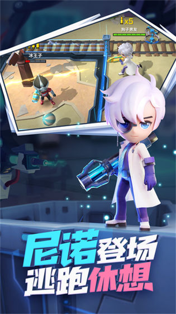 逃跑吧少年体验服全皮肤截图1