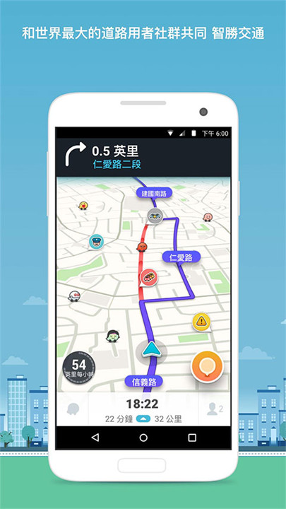 waze导航地图汉化版截图1