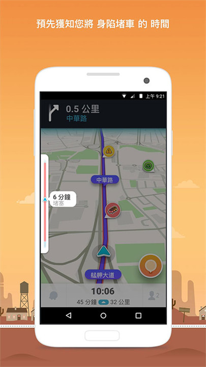 waze导航地图汉化版截图2