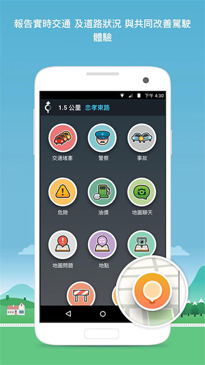 waze导航地图汉化版截图3