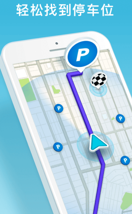 waze导航地图汉化版