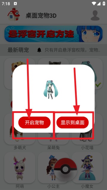 桌面宠物3D官方版