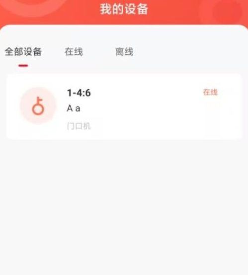智慧云社区客户端