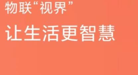 智慧云社区客户端